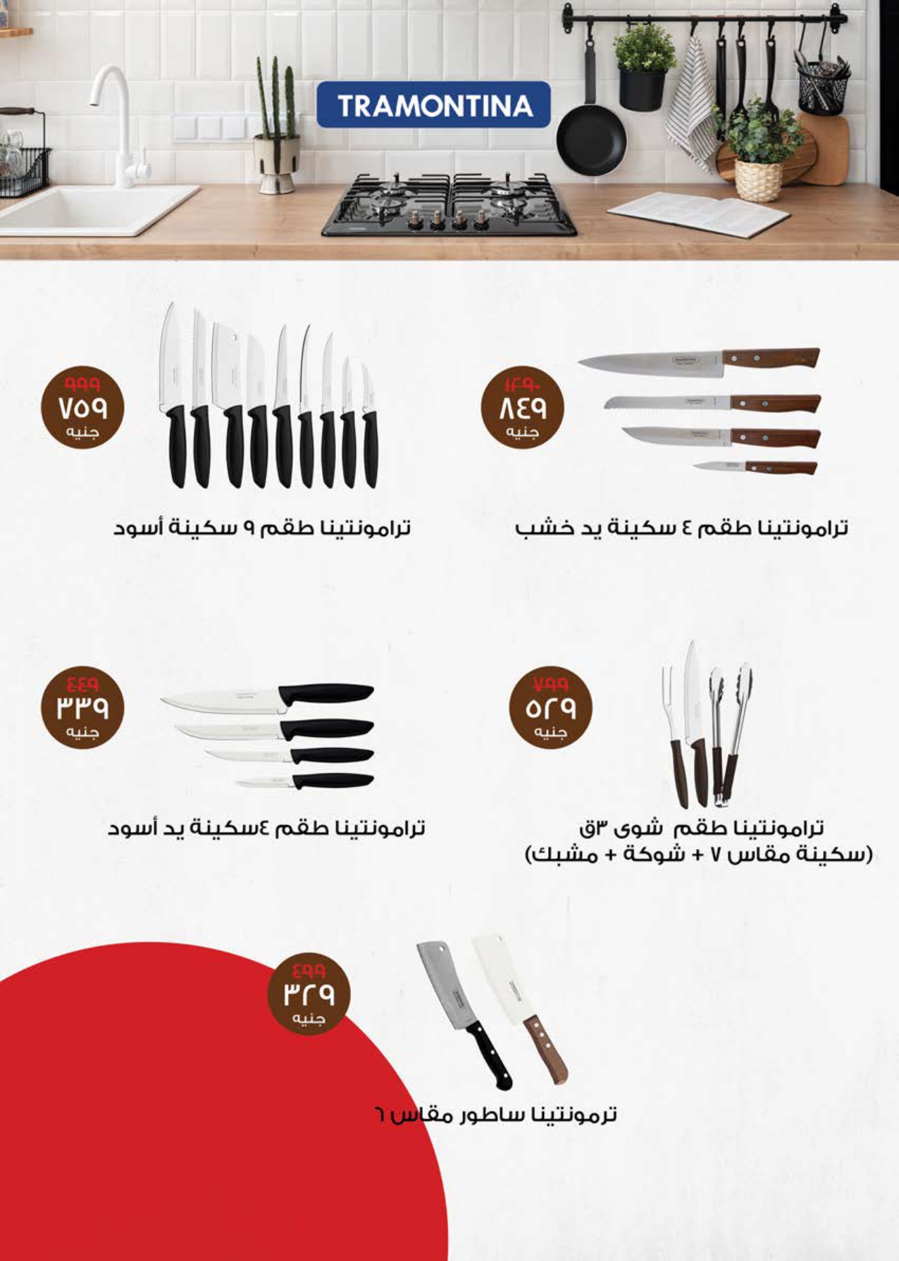 saudi offers from 26may to 2may 2025 عروض سعودى من 26 مايو حتى 2 مايو 2025 صفحة رقم 76